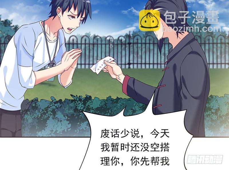 第34话 原来你就是陆风？(1/2)-第34话