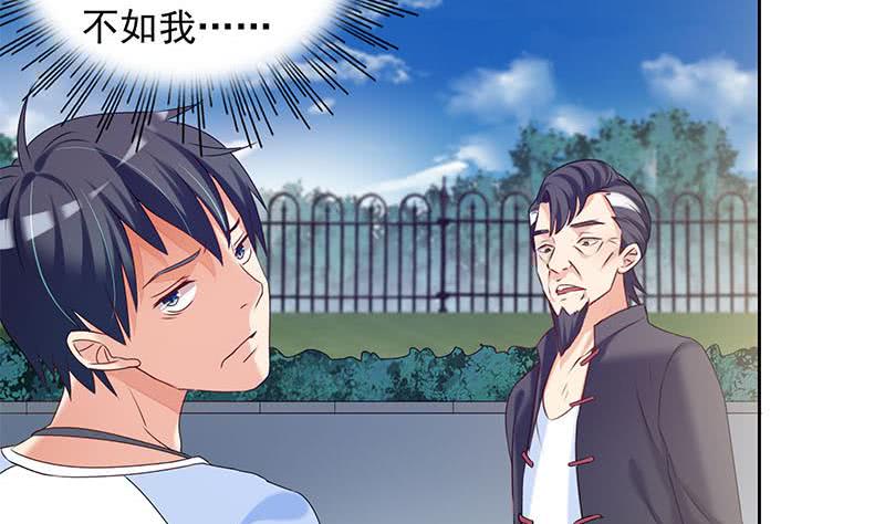 第34话 原来你就是陆风？(1/2)-第34话