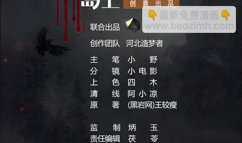 第34话 原来你就是陆风？(1/2)-第34话