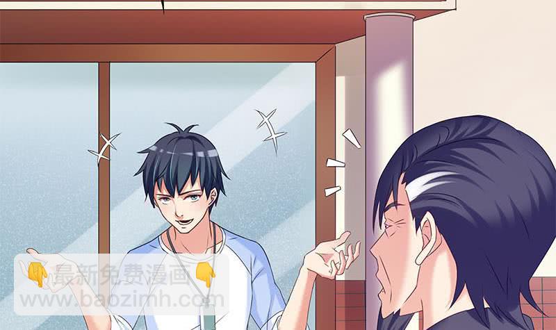 第34话 原来你就是陆风？(1/2)-第34话