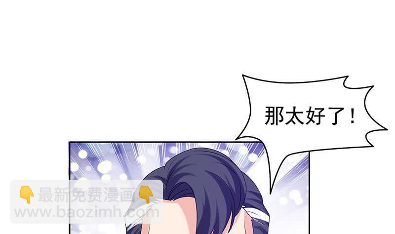 第34话 原来你就是陆风？(1/2)-第34话