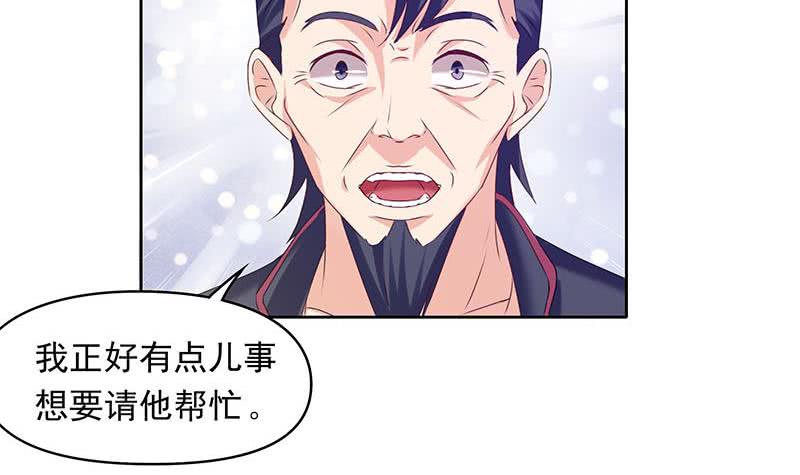 第34话 原来你就是陆风？(1/2)-第34话