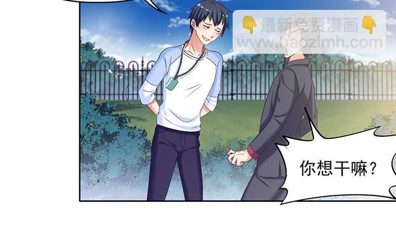 第34话 原来你就是陆风？(1/2)-第34话