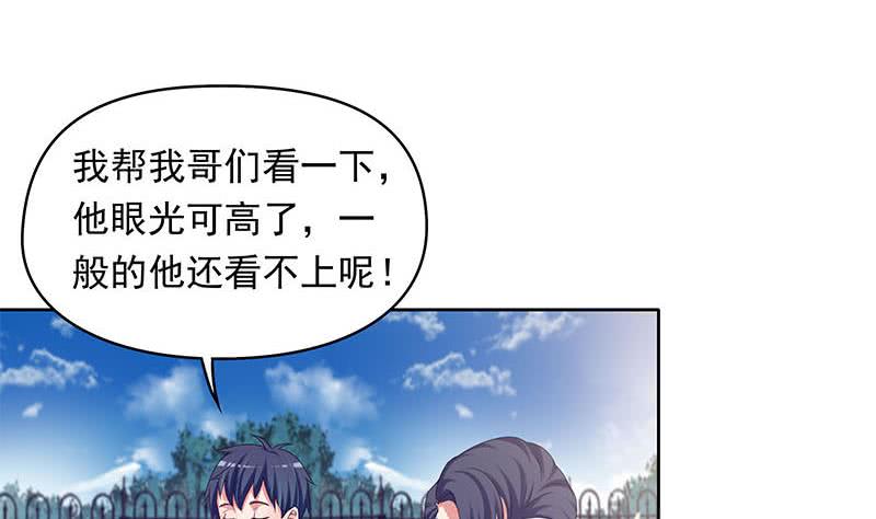 第34话 原来你就是陆风？(1/2)-第34话