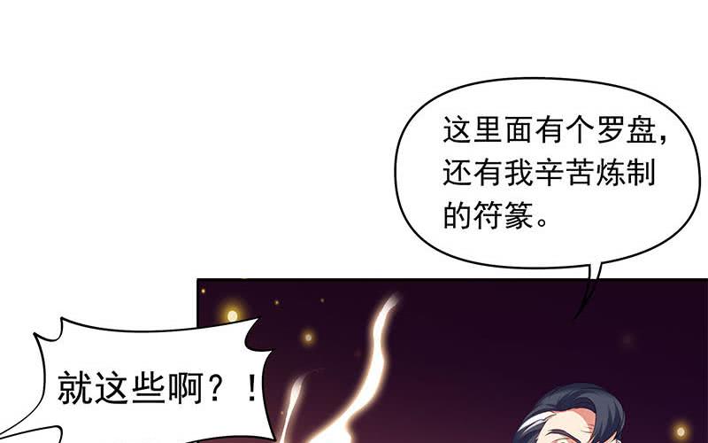 第34话 原来你就是陆风？(1/2)-第34话