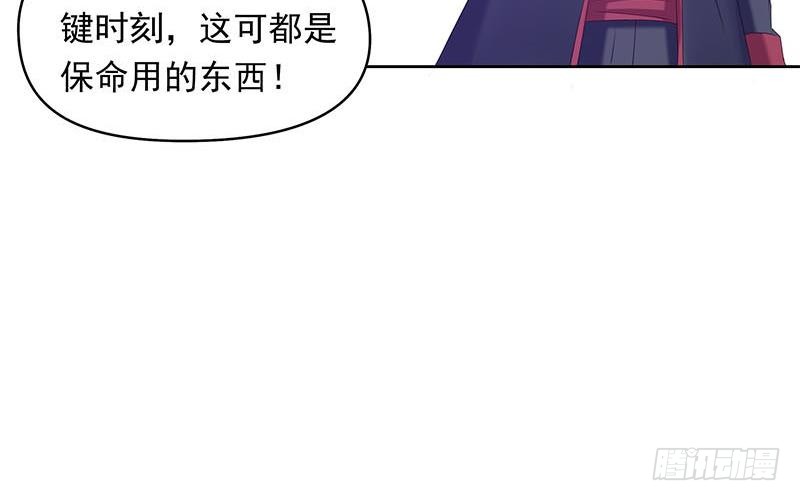 第34话 原来你就是陆风？(1/2)-第34话