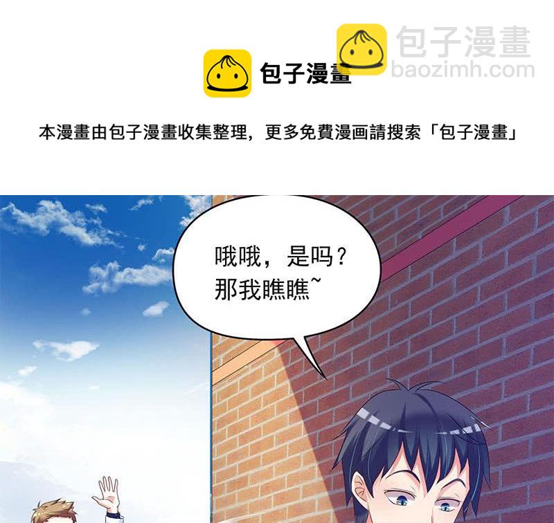 第34话 原来你就是陆风？(1/2)-第34话