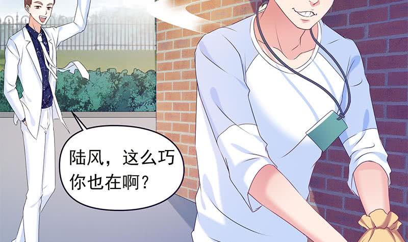 第34话 原来你就是陆风？(1/2)-第34话