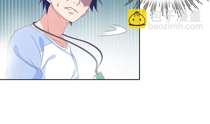 第34话 原来你就是陆风？(1/2)-第34话