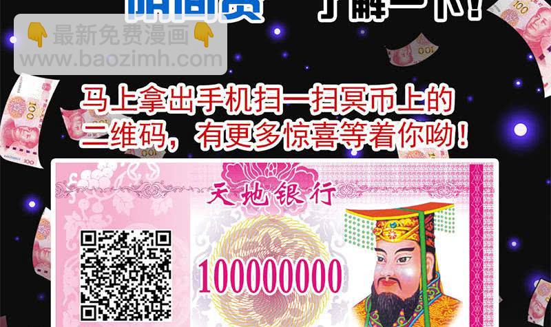 第34话 原来你就是陆风？(1/2)-第34话