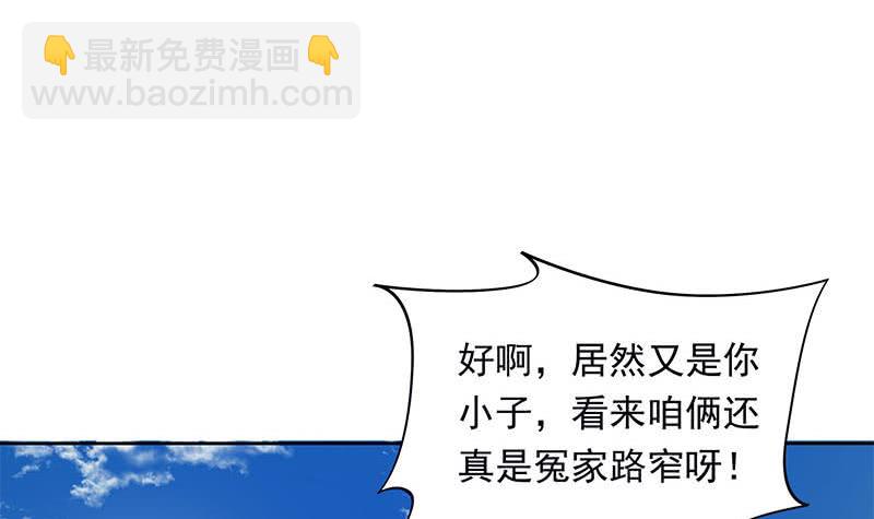 第34话 原来你就是陆风？(1/2)-第34话