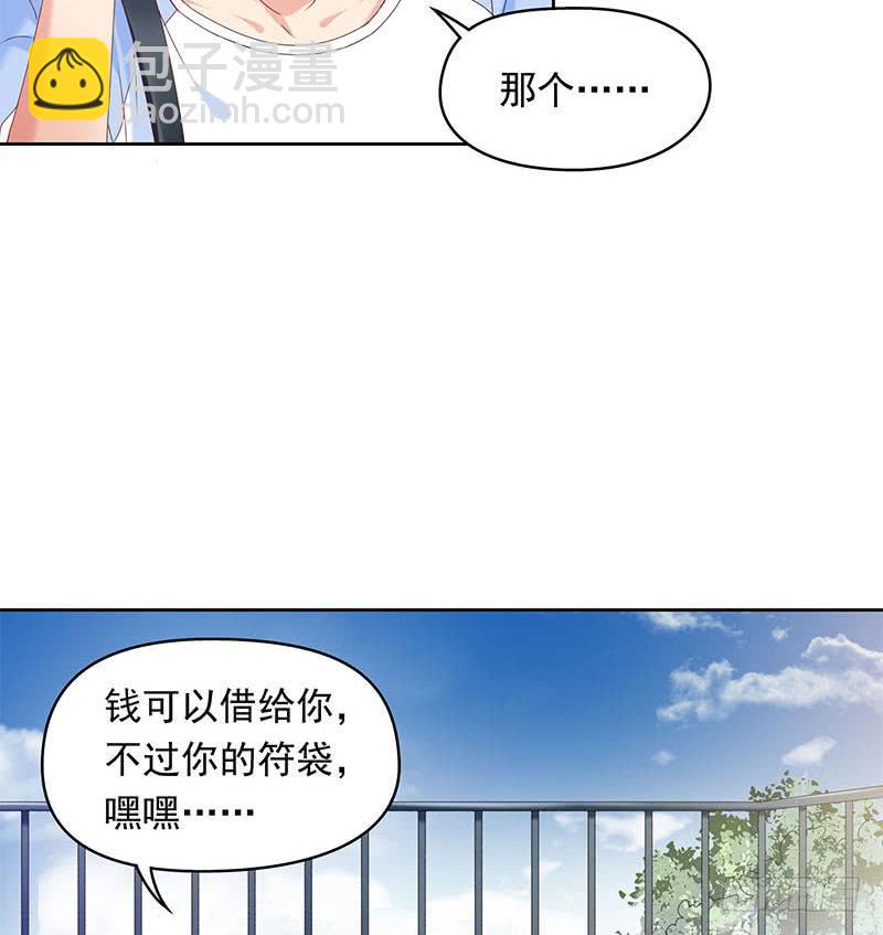 第36话 小心你的室友(1/2)-第36话