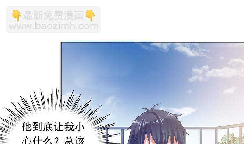 第36话 小心你的室友(1/2)-第36话