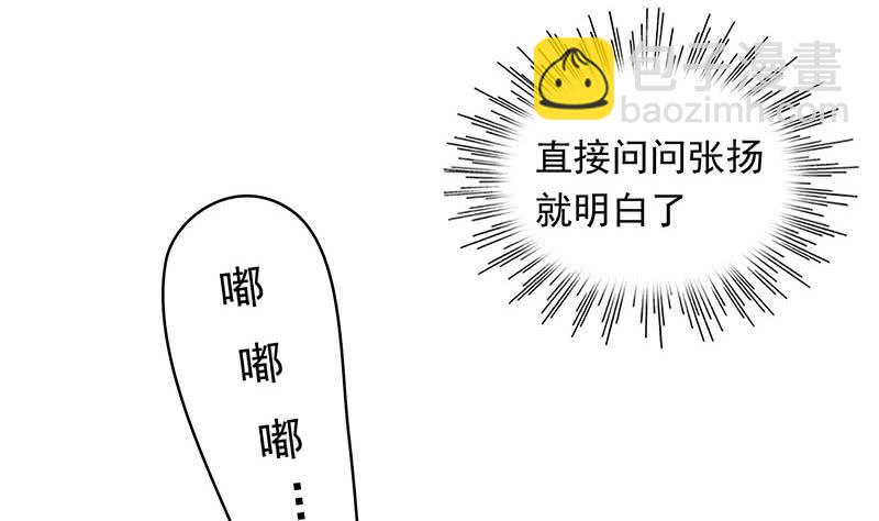 第36话 小心你的室友(1/2)-第36话