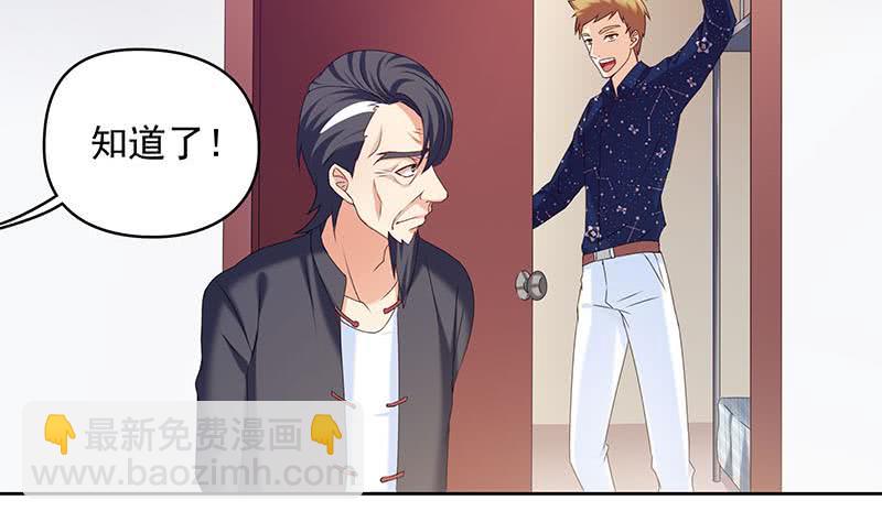 第36话 小心你的室友(1/2)-第36话