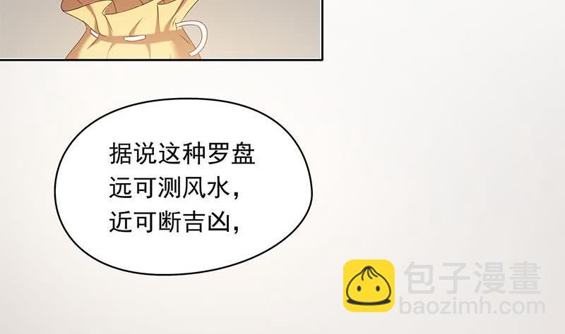 第38话 奇怪的女朋友(1/2)-第38话