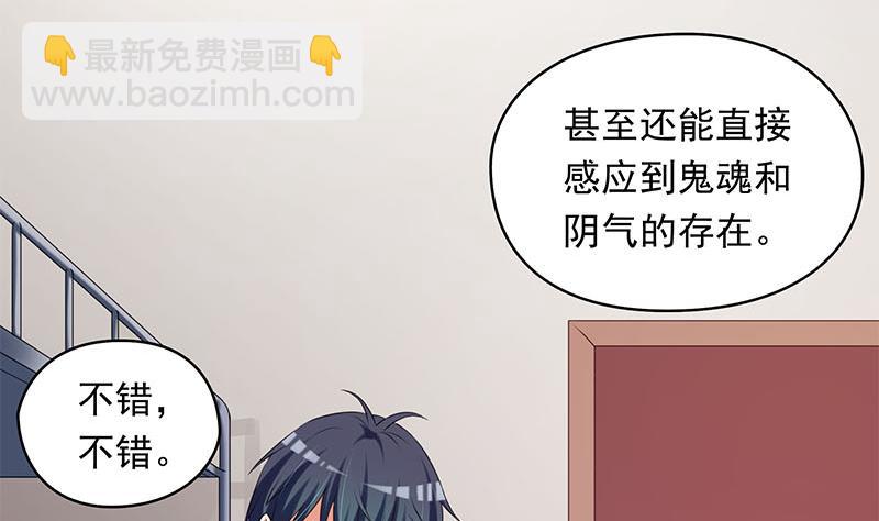 第38话 奇怪的女朋友(1/2)-第38话