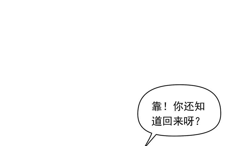 第38话 奇怪的女朋友(1/2)-第38话