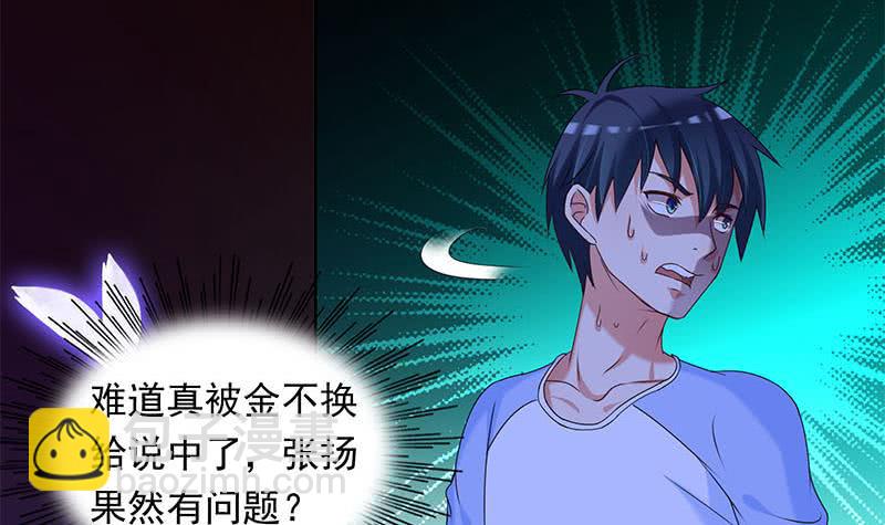 第38话 奇怪的女朋友(1/2)-第38话