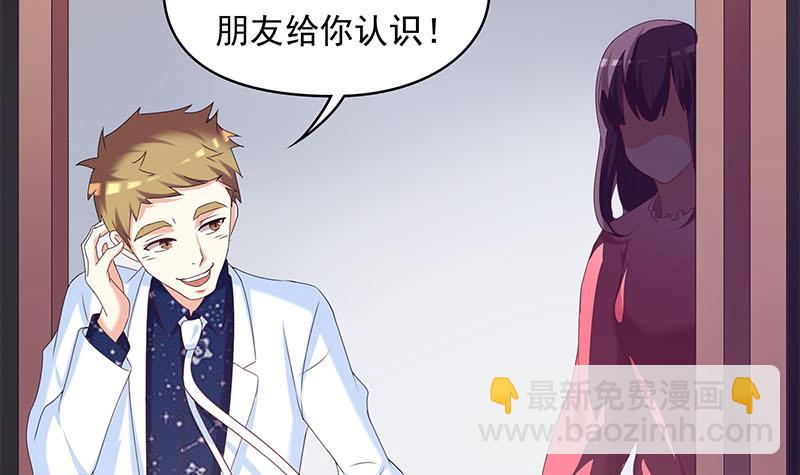 第38话 奇怪的女朋友(1/2)-第38话