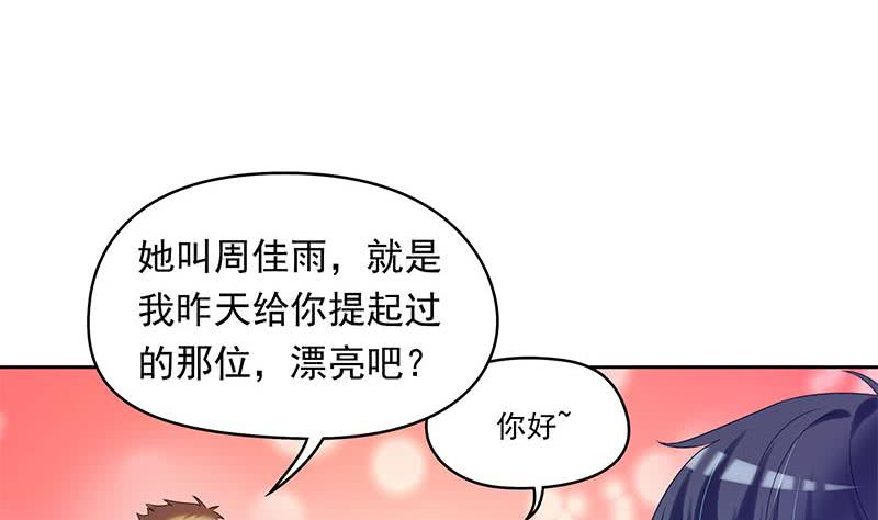 第38话 奇怪的女朋友(1/2)-第38话