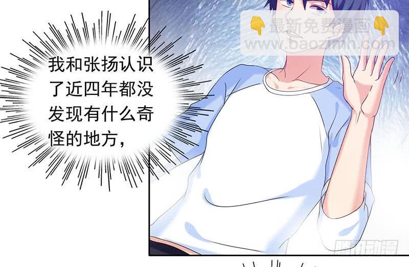 第38话 奇怪的女朋友(1/2)-第38话