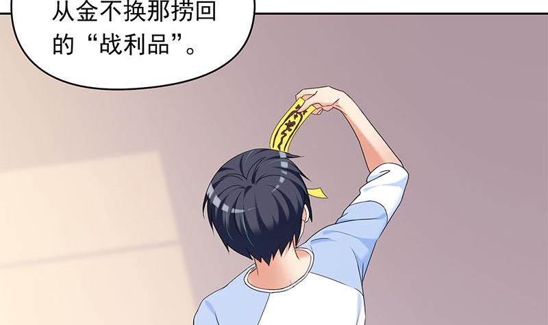 第38话 奇怪的女朋友(1/2)-第38话