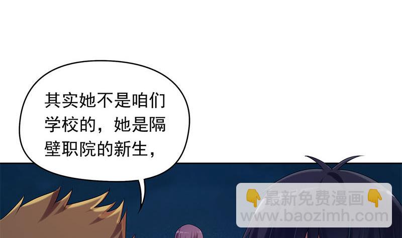 第38话 奇怪的女朋友(1/2)-第38话