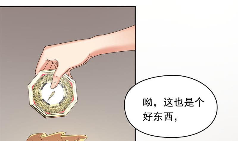 第38话 奇怪的女朋友(1/2)-第38话