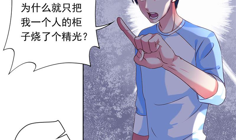 第40话 都是滴蜡惹的祸-第40话