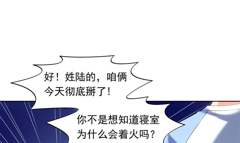 第40话 都是滴蜡惹的祸-第40话