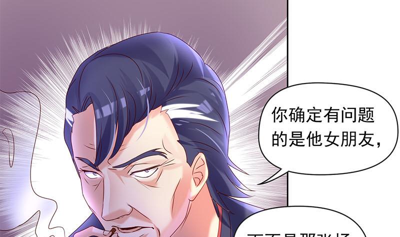 第40话 都是滴蜡惹的祸-第40话