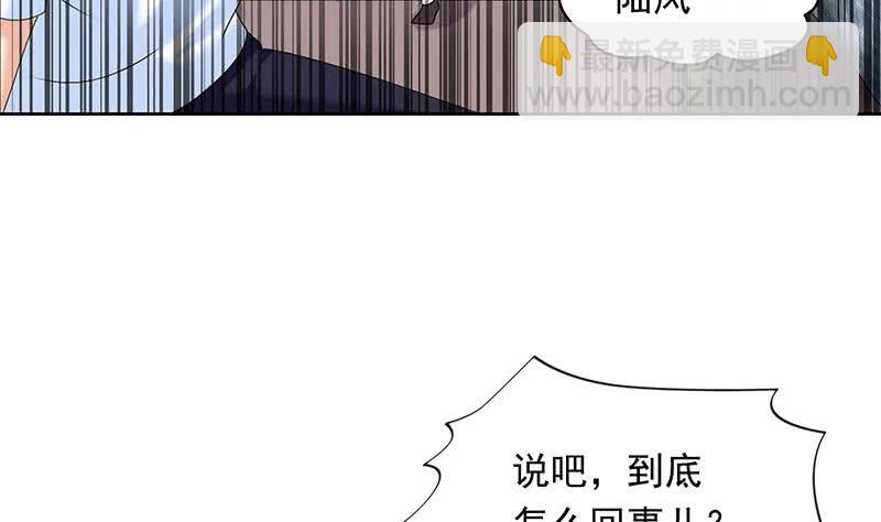 第40话 都是滴蜡惹的祸-第40话