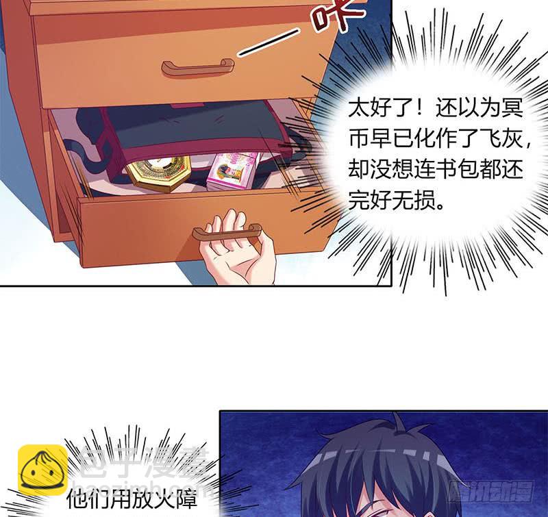 第42话 招魂(1/2)-第42话