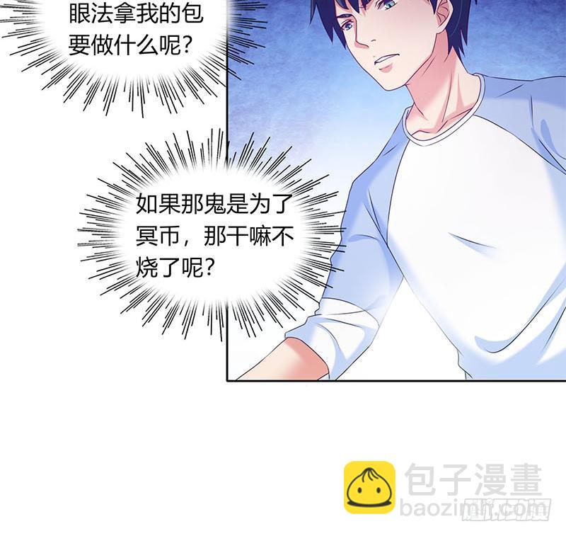 第42话 招魂(1/2)-第42话