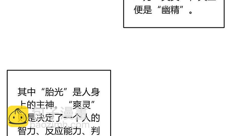 第42话 招魂(1/2)-第42话