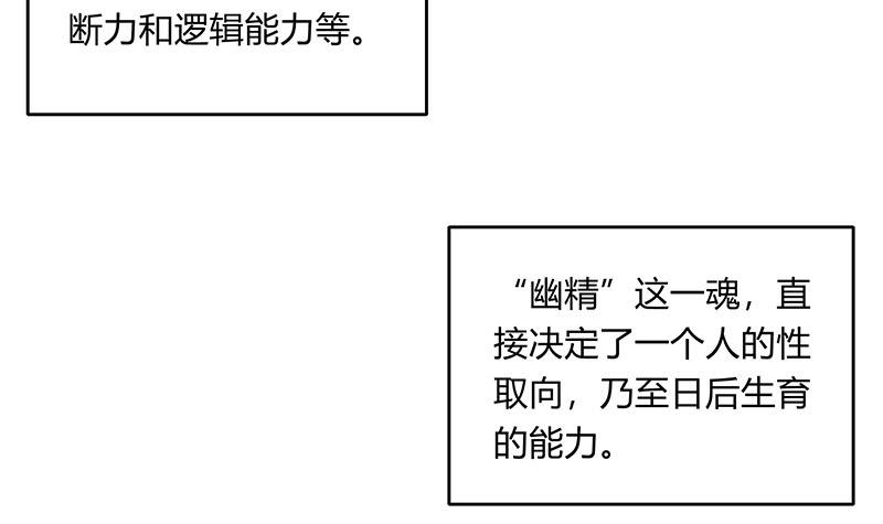 第42话 招魂(1/2)-第42话