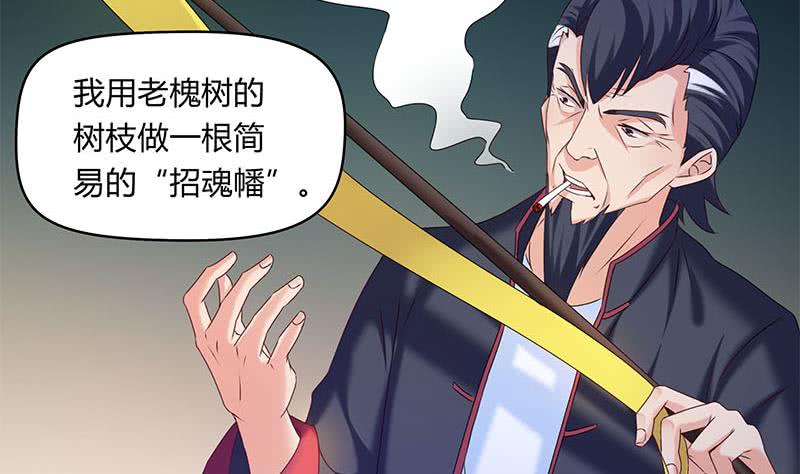 第42话 招魂(1/2)-第42话