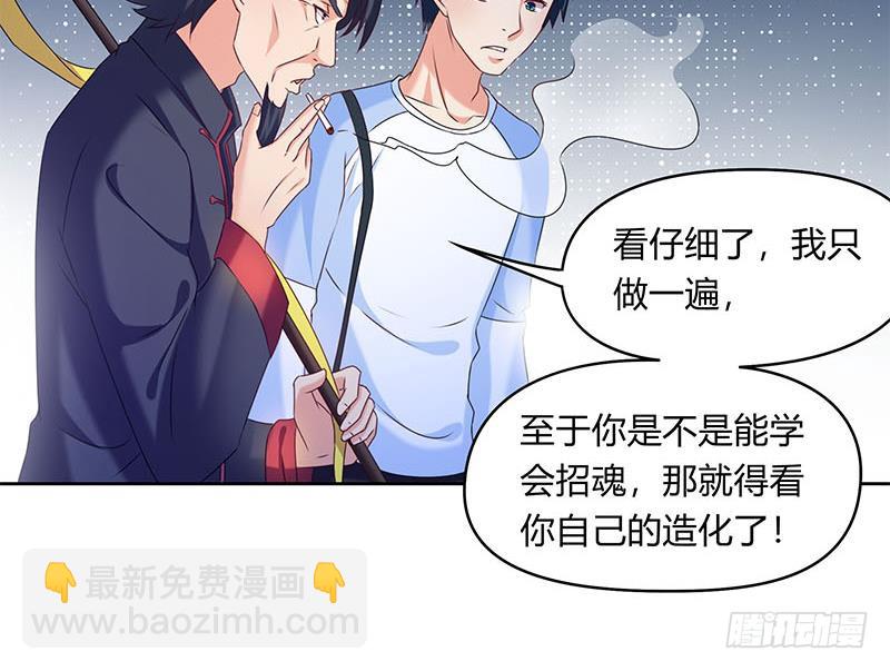 第42话 招魂(1/2)-第42话