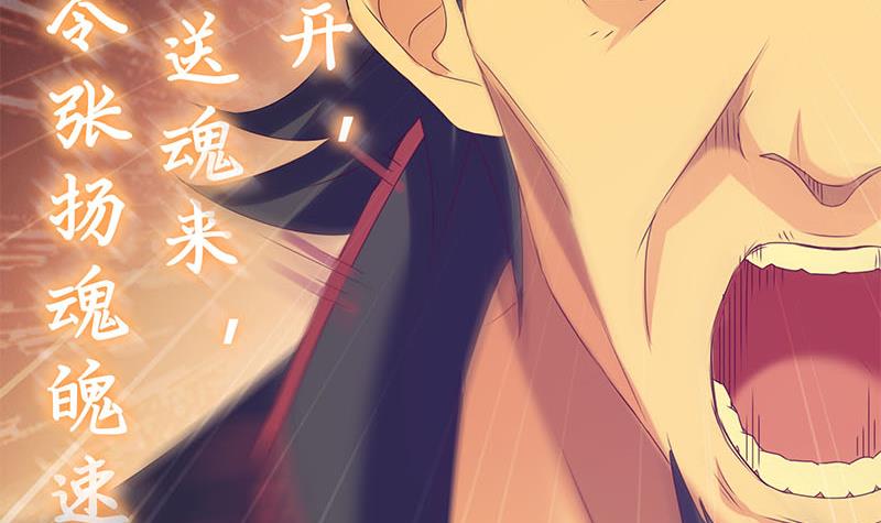 第42话 招魂(1/2)-第42话