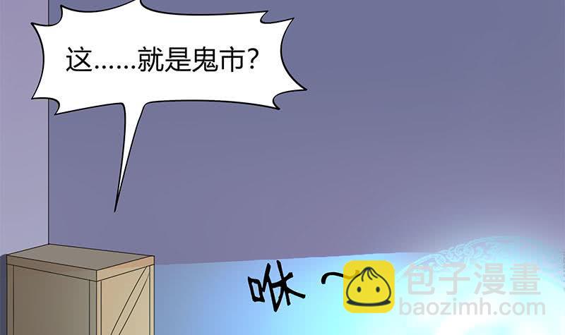 第44话 鬼市(1/2)-第44话