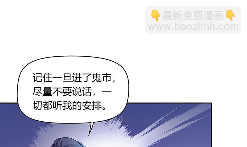 第44话 鬼市(1/2)-第44话