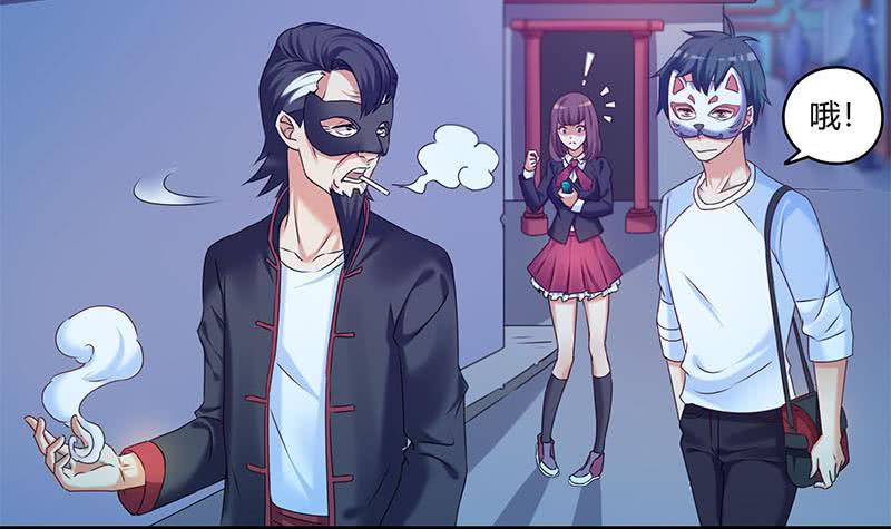 第46话 骗的就是你-第46话