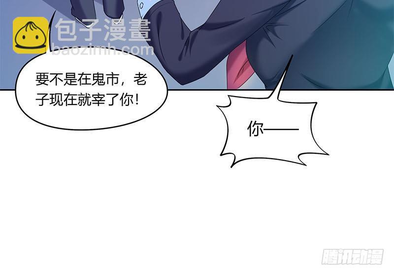 第46话 骗的就是你-第46话