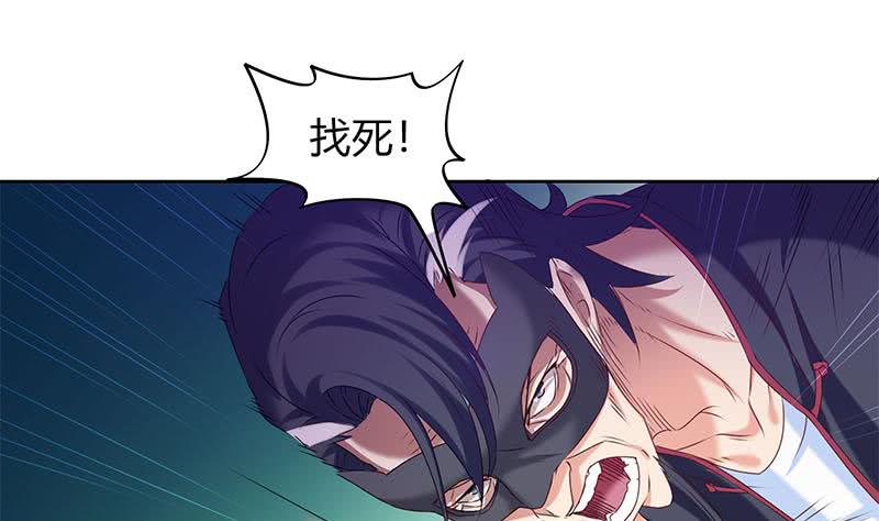 第46话 骗的就是你-第46话