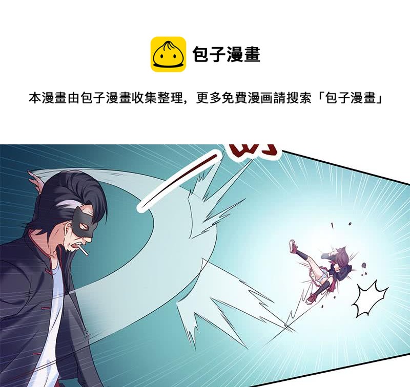 第46话 骗的就是你-第46话