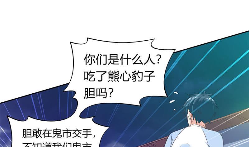 第46话 骗的就是你-第46话