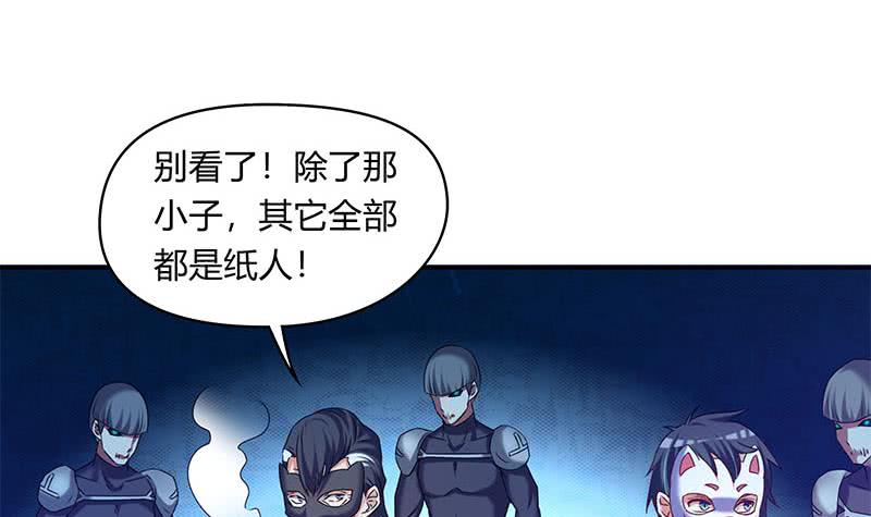 第46话 骗的就是你-第46话