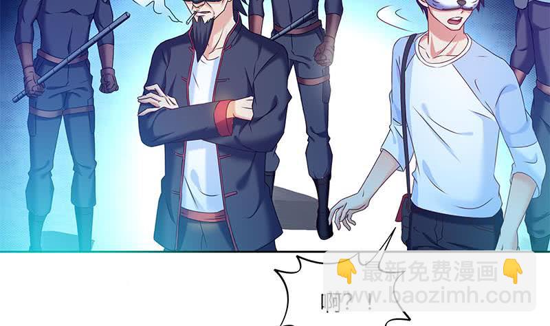 第46话 骗的就是你-第46话