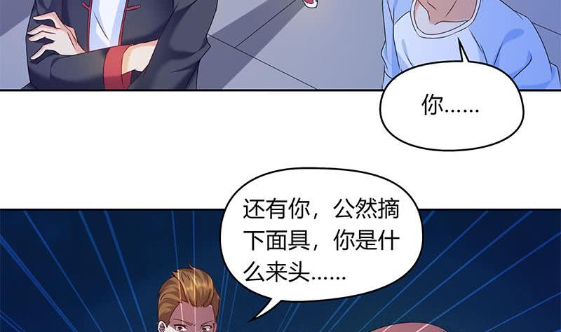 第46话 骗的就是你-第46话